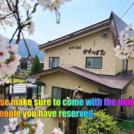Hatoguruma Kawabata Nozawaonsen Bagian luar foto